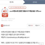 [모두드루와] <b>임영민</b> 프듀2 출연당시에 올라왔던 방출 총공(+추가)