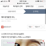 [댓글부탁해] 이게 왜 어먹금임?