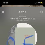 [EXO] 역시 <b>낮</b>이라 글 잘렸네
