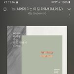 [EXO] 나도 <b>별</b>채팅 껴주라