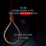 미스터피자 점주의 자살 사건