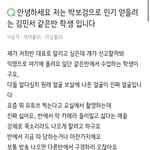 [이것좀봐줘] 박보검 닮았다고 화제된 <b>김민서</b>