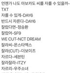 [NCT] 그룹별 제목 특징 이거 오랜만에 봤는데ㅋㅋㅋㅋㅋㅋㅋ