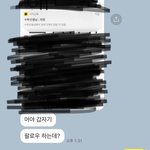 얘들아 얘 <b>개설</b>레미친거앤ㅍ??