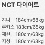 [NCT] 극<b>사담</b>) 엔시티 다이어트 성공 후기