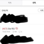 [NCT] 지금 <b>베톡</b> 1위