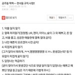 [댓글부탁해] ㅇㄱㄹㅇ