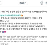 [세븐틴] 투표 좀 해주세용 ㅠㅠ