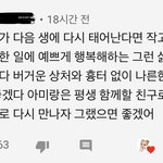 [방탄소년단] still <b>with</b> you 리액션 영상 댓글 중