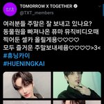 [TXT모아] 0606 휴닝카이짹