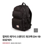 [드루와] 칼하트 <b>이가방</b> 어때❤️❤️❤️❤️❤️