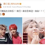 [NCT] 런쥔이ㅋㅋ웨이보에 <b>빵</b>해찬도 올리면서 축하글