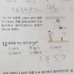 <b>물리</b> 완전 기초좀 설명해줘..