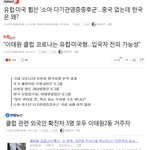 코로나 2차 폭발시킨 <b>양키</b> 3명
