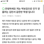 물어<b>보살</b>에 나왔던 박보검 닮은꼴 실체 네이버에 올라왔는데 한번씩만...