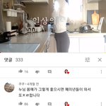 <b>리나</b>의일상 댓글보는데 어이가 없다