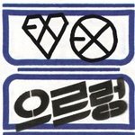 야 으르렁은 지금 나와도 떴을까