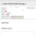 [댓글부탁해] 지금 개학한거 옳은판단이라고생각해??