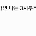 [방탄소년단] 설마 7시에 온이유도