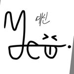[드루와] <b>사인</b> 만들기 재밌다