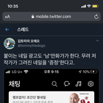 [드루와] 트<b>페미</b>들 ㄹㅇ별걸 다 불편해하네