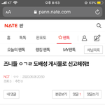 [NCT] 와 ㅇㄱㄹ 제대로 정병왔구나?ㅋㅋ
