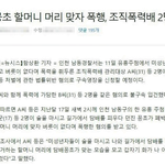 버릇 없는 걸 참지 못한 <b>조폭</b>의 참교육