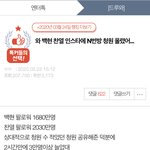 난 엔터에서 <b>영업</b>당했는데