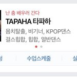 타<b>파하</b>가 뭐냐면