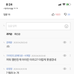[댓글부탁해] 진정한 열폭 커뮤는 <b>판도</b> 인티도 아니고