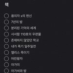 [댓글부탁해] 책 많이 읽는 얘도람 들어와바