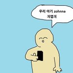 ㅅㅂ 개웃겨