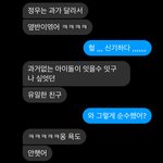 [NCT] 정우 <b>지인</b>이 알려준 정우과거ㅠㅠ
