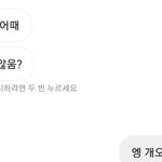 [댓글부탁해] 근친 오바아니냐...???