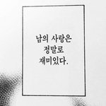 [댓글부탁해] 너네 <b>전애</b>인 인스타 염탐함?