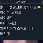 오늘 브이앱 기억남는거