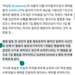 <b>슈주</b>팬들아 궁금한거있어