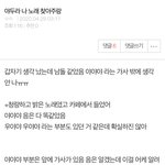 떠 빌런 <b>원글</b> 찾았다ㅅㅂ