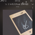 [드루와] 이 노래 왜 안 뜨지