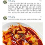얘들아 <b>찬열</b>떡볶이 진짜 존맛이야