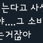 [NCT] 이 말 너무 공감된다