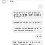 [댓글부탁해] 톡선에 인스타 성인이 <b>희롱</b>했다는 쓰닌데
