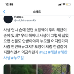 이새끼 뭐임???? 해찬<b>사생</b>