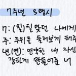 [방탄소년단] 막<b>냉이</b> ㅜㅜㅜㅜㅜㅜ 삼행시 봐써?