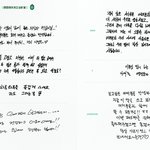 [방탄소년단] 애들 손편지 진짜 다 좋은데