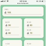 나 <b>주식</b> 망한거좀 봐ㅋㅋ