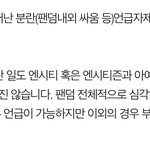 [NCT] 우리 팬톡 즈니들〰️