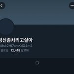 [NCT] 알계들의 뻔한 결말