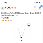 <b>쿠팡</b>에 짭 많이팔아...?
