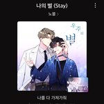 [드루와] 근데 씹덕같긴한데 이 노래 들어주면 안 되냐